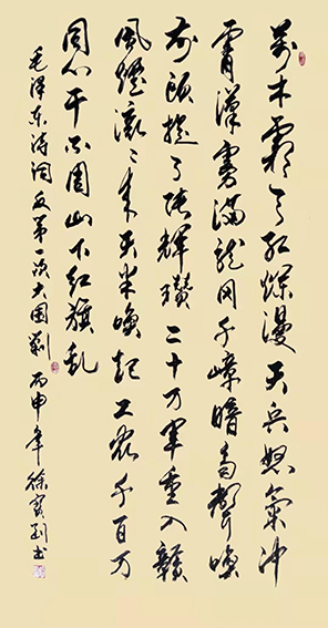 徐宝刚作品 毛主席诗词《反第一次大围剿》